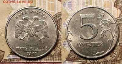 5 р 1997,1998 ММД,СПМД 32шт.ОТЛ.ЯРК.ШТ.БЛЕСК 7.11.2020 22:00 - 132