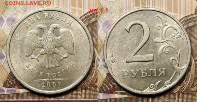 2 р 2007 СПМД ВСЕ РАЗН-ТИ 7.11.2020 в 22:00 - 070