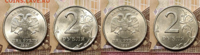 2 рубля 1997,1998 ММД,СПМД 32шт. ОТЛ.ЯРК.ШТ.БЛЕСК 7.11.2020 - 026