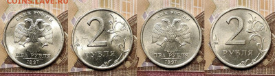 2 рубля 1997,1998 ММД,СПМД 32шт. ОТЛ.ЯРК.ШТ.БЛЕСК 7.11.2020 - 022