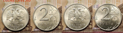 2 рубля 1997,1998 ММД,СПМД 32шт. ОТЛ.ЯРК.ШТ.БЛЕСК 7.11.2020 - 010