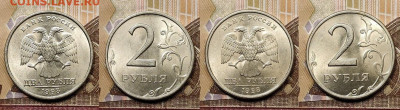 2 рубля 1997,1998 ММД,СПМД 32шт. ОТЛ.ЯРК.ШТ.БЛЕСК 7.11.2020 - 006