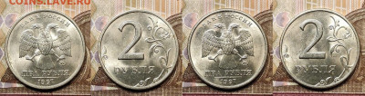 2 рубля 1997,1998 ММД,СПМД 32шт. ОТЛ.ЯРК.ШТ.БЛЕСК 7.11.2020 - 050