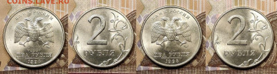 2 рубля 1997,1998 ММД,СПМД 32шт. ОТЛ.ЯРК.ШТ.БЛЕСК 7.11.2020 - 038
