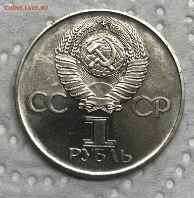 1 рубль 30 лет Победы АЦ со 100 руб до 21.30 МСК 08.11.20 - DDB70EB2-4ACD-4E82-80A3-374831E018F5