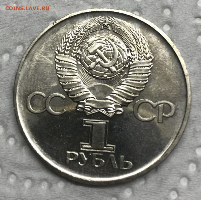 1 рубль 30 лет Победы АЦ со 100 руб до 21.30 МСК 08.11.20 - 2C69C267-9046-4D4C-A319-7113D59E009C