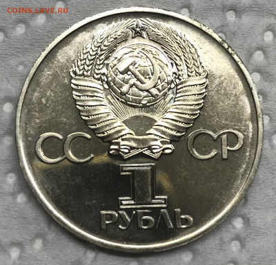 1 рубль 30 лет Победы АЦ со 100 руб до 21.30 МСК 08.11.20 - 6D275155-4369-4502-8398-07ABC79BD966
