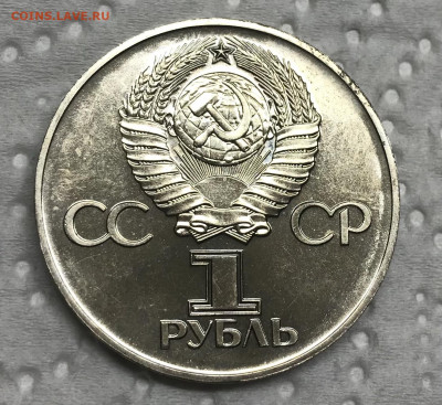 1 рубль 30 лет Победы АЦ со 100 руб до 21.30 МСК 08.11.20 - C0340A73-AED0-4427-9348-DFE6BE2573BD