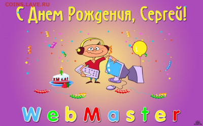 Гришко Сергей, С Днём Рождения!!! - 0e5cfcfacd3d