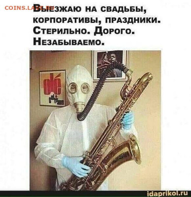 юмор - i
