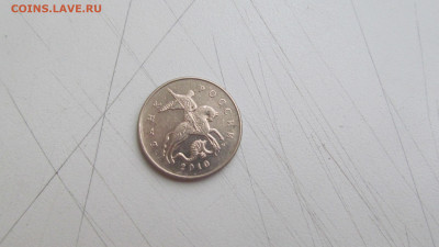 50 копеек 2010 м определение разновидности - IMG_6307[1].JPG