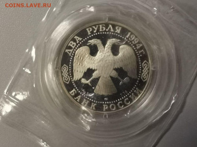 2р 1994г Бажов-пруф серебро(в запайке), до 10.11 - X Бажов зап-2