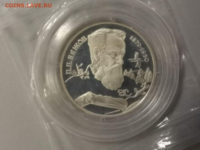 2р 1994г Бажов-пруф серебро(в запайке), до 10.11 - X Бажов зап-1