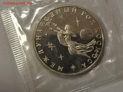 3р 1992г Год Космоса пруф запайка, до 10.11 - О Год космоса-1