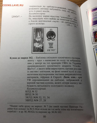Каталог почтовых марок Украины 1992-1999 - B00E7A19-D858-46D6-AF1C-75BFC02DCECA