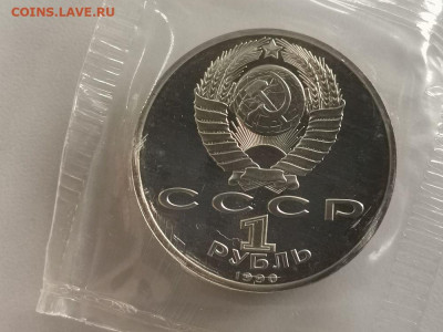 1р 1990г Жуков- пруф запайка, до 10.11 - С Жуков-2