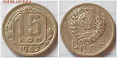 15 копеек 1942 до 9.11.2020 в 22:00м - ролбьлл