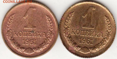 1 копейка 1961 - 002 — копия