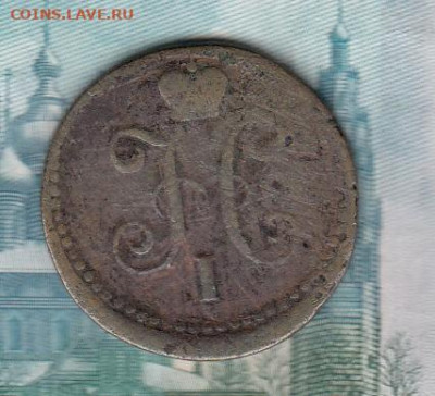 Россия 1841 1 копейка до 10 11 - 38а
