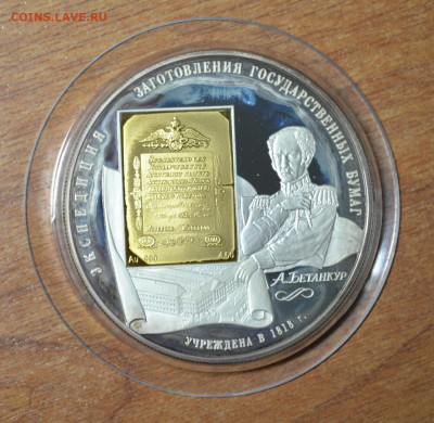 25 рублей 2008 г Бетанкур - DSC_2259.JPG
