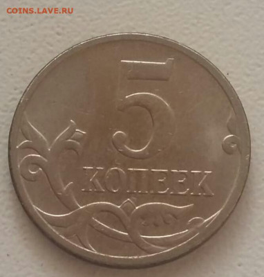 5 копеек 2007 года полный раскол аверса до 07.11.20г - 77