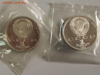 1р 1987г Бородино (пара)- пруф запайка, до 11.11 - С Бородино пара-2