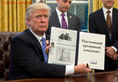 Про СССР - trumps