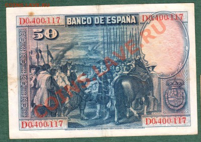 Испания, 50 Песет 1928 (25.09) - isp4