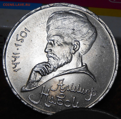1 руб. Алишер Навои тонкая. - DSCN4111.JPG
