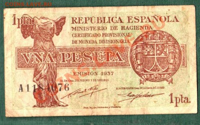Испания, 1 Песета 1937 (25.09) - isp7