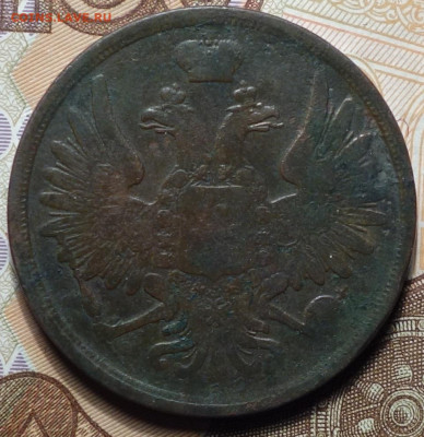 3 коп 1852г ЕМ 11.11.20 в 22-00 - DSC09231.JPG