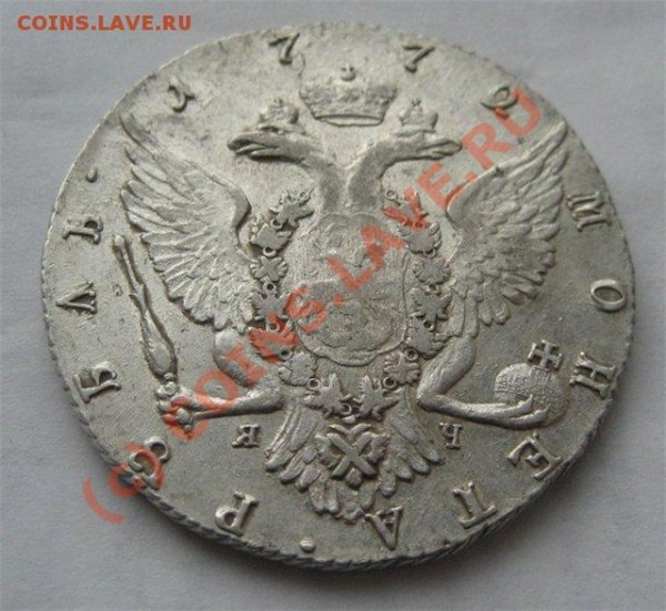 рубль 1772 - 64aaa56fc143