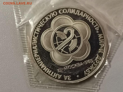 1р 1985г Фестиваль "Н"- пруф запайка, до 11.11 - СГ Фестиваль Н-1