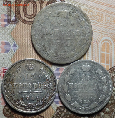 15к 1915,02г и 20к 1879г бюджет 11.11.20 в 22-00 - DSC09321.JPG