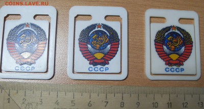 Значки разные СССР фикс от 25р - SDC15240.JPG