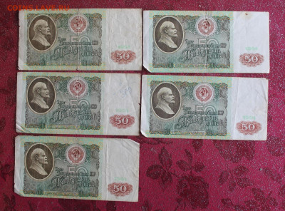 50 рублей 1991 год-5шт - IMG_3732.JPG