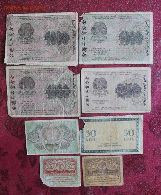 1000р-3шт,250р,30р-1919г,50к,40к,20к 1915 год - IMG_3751.JPG