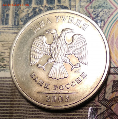 2 рубля 2003 СПМД Отл., ост. шт. блеска до 11.11. Блиц - IMG_20201030_201726