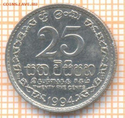 Шри-Ланка 25 центов 1994 г., до 10.11.2020 г. 22.00 по Москв - Шри-Ланка 25 центов 1994 2212