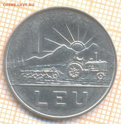 Румыния 1 лей 1966 г., до 10.11.2020 г. 22.00 по Москве - Румыния 1 лей 1966 2225