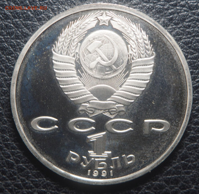 Набор монет Барселона 6 штук до 10.11.2020 в 22.00 - PB050283