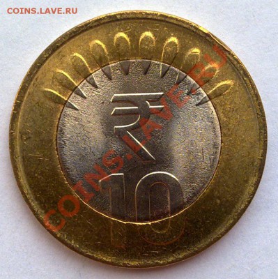 Индия 10 рупий 2011 Графический символ(биметалл) 27.09 21.00 - Индия-2011-1