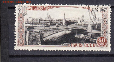 СССР 1947 Москва Москворецкий мост 1м до 12 11 - 202з