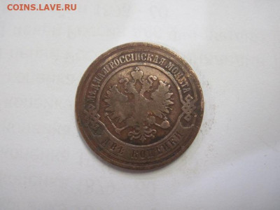 2 копейки 1905 до 08.11.20 - IMG_9931.JPG