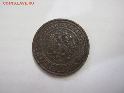 2 копейки 1914 до 08.11.20 - IMG_9935.JPG