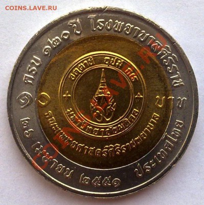 Таиланд 10 бат 2008 Госпиталь в Сирират(биметалл)27.09 21.00 - Тай-2008 120 лет госпиталю в Сирирате-1
