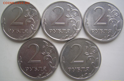 Сколы 2 рубля 2013-2020 11 штук до 7.11 22-00 - сколы 2 2013-20