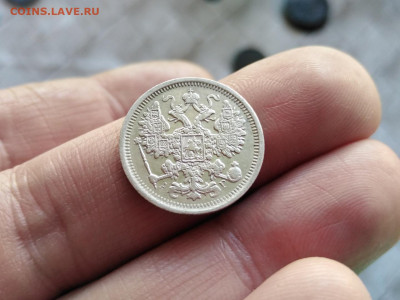 15 копеек 1899 СПБ АГ до 09.11.2020 - 1899 2
