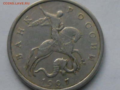 5 коп 1997г - RSCN0190.JPG