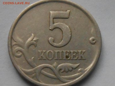 5 коп 1997г - RSCN0187.JPG